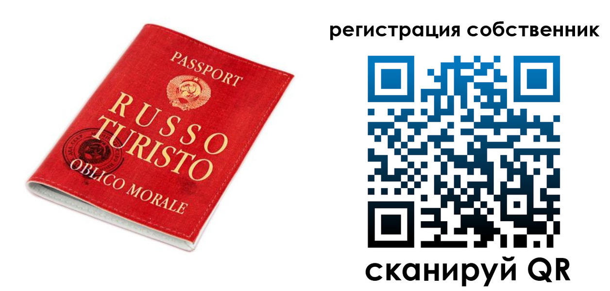 прописка от собственника в Ишимбае