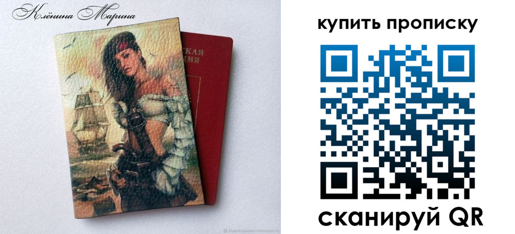 прописка ребенка в Ишимбае