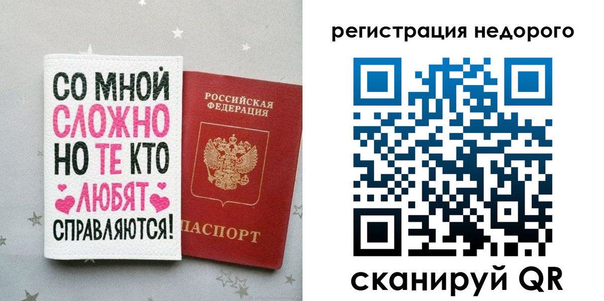 прописка иностранных граждан в Ишимбае