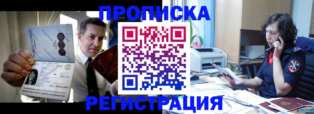 временная регистрация госуслуги в Ишимбае