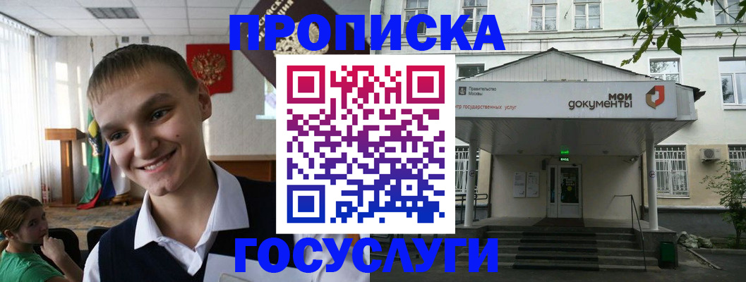 временная регистрация купить в Ишимбае