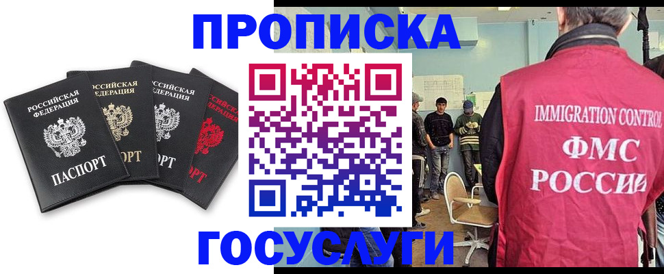 временная регистрация в квартире в Ишимбае