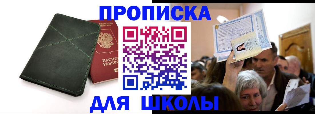 временная регистрация в квартире в Ишимбае