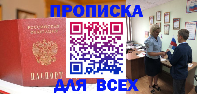 регистрация для дет. сада в Ишимбае